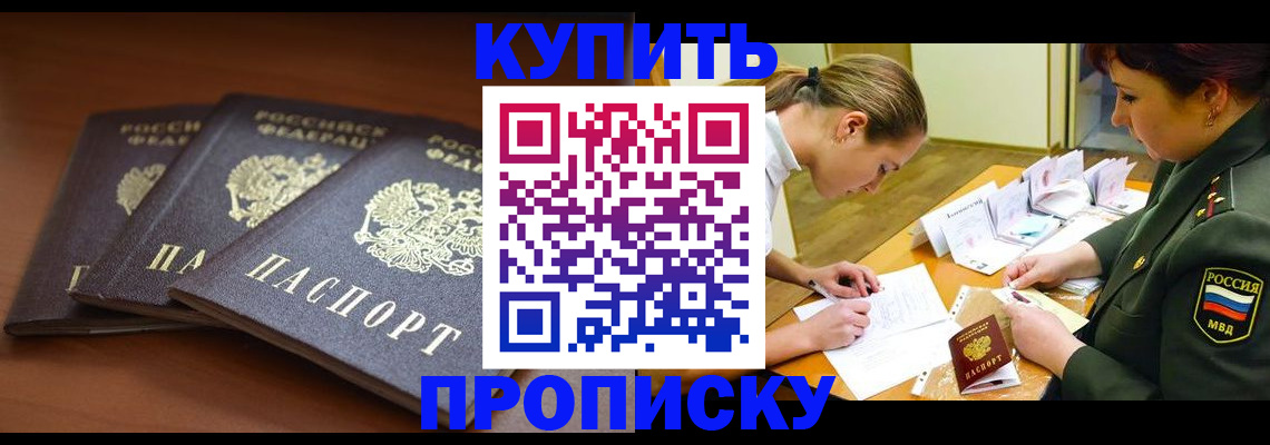 прописка гарантия в Омутнинске