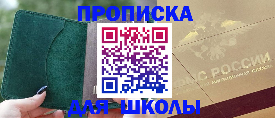 прописка для кредита в Омутнинске