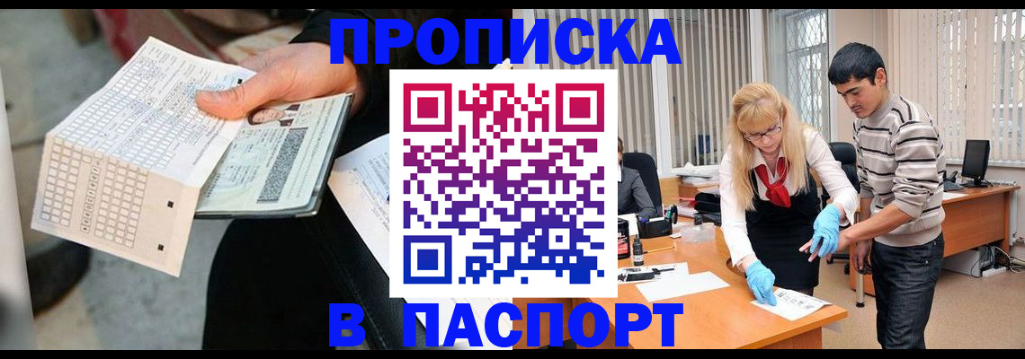 прописка для школы в Омутнинске