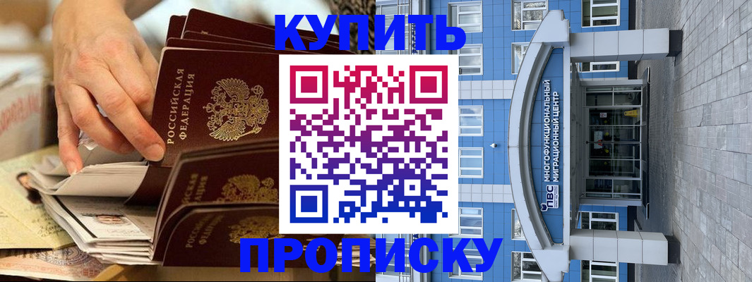 прописка гарантия в Омутнинске